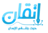 etqan-1.png